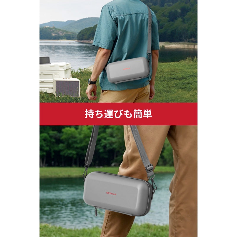 Nebula Capsule Air 公式トラベルケース | プロジェクターアクセサリー