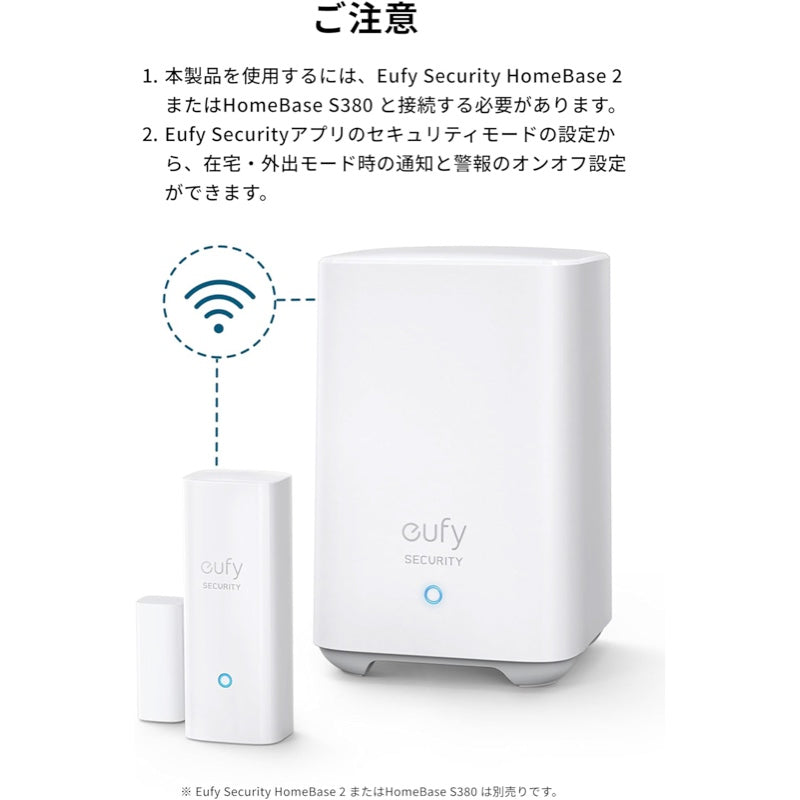 Eufy Security Entry Sensor | セキュリティカメラの製品情報 | Anker