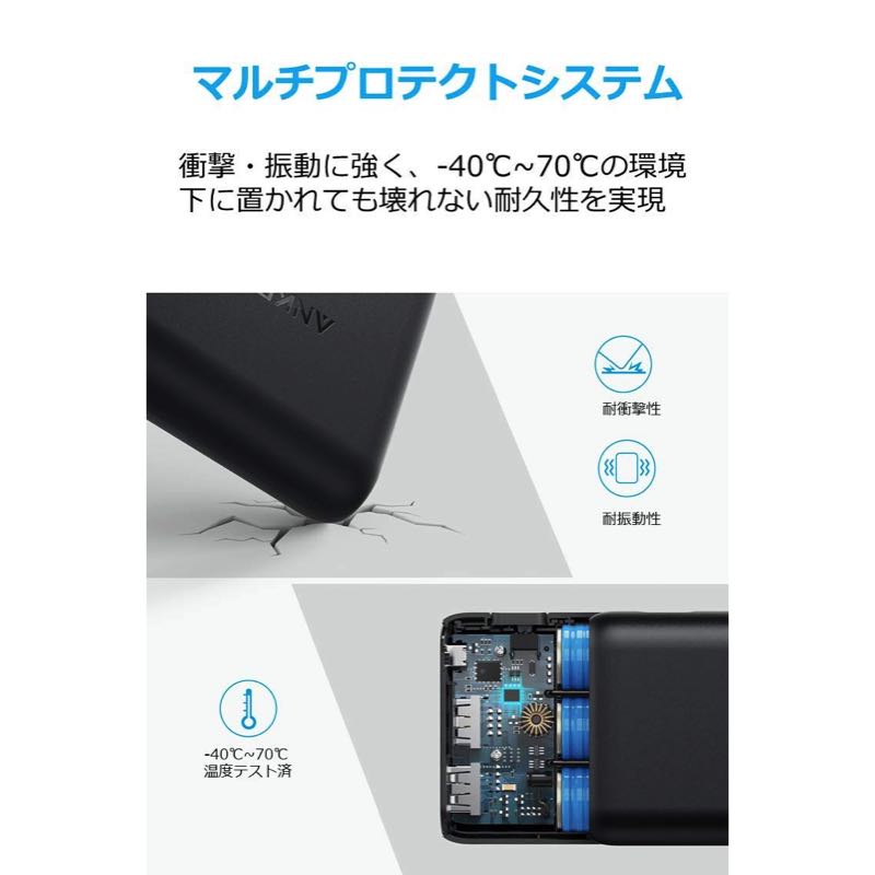 第2世代】 Anker PowerCore Speed 20000｜モバイルバッテリー・充電器
