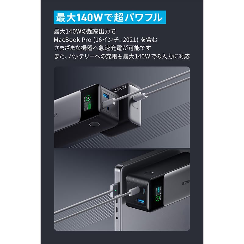 Anker 737 Power Bank (PowerCore 24000) | 大容量モバイルバッテリー