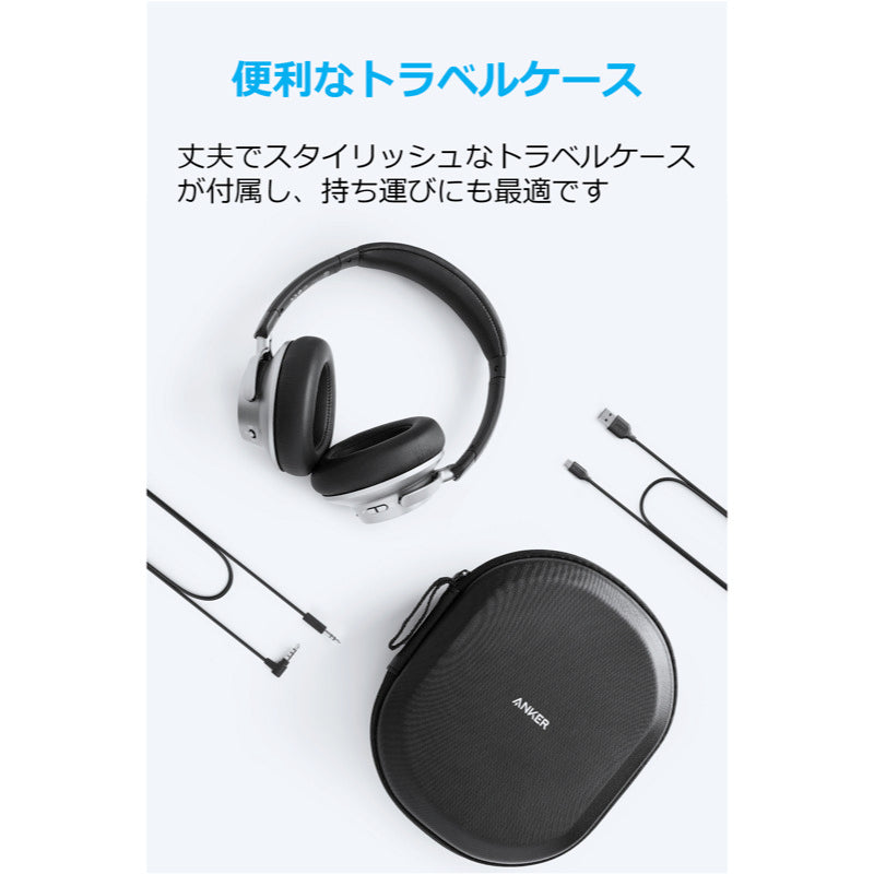 Soundcore Space NC｜Bluetoothヘッドフォンの製品情報 | Anker Japan