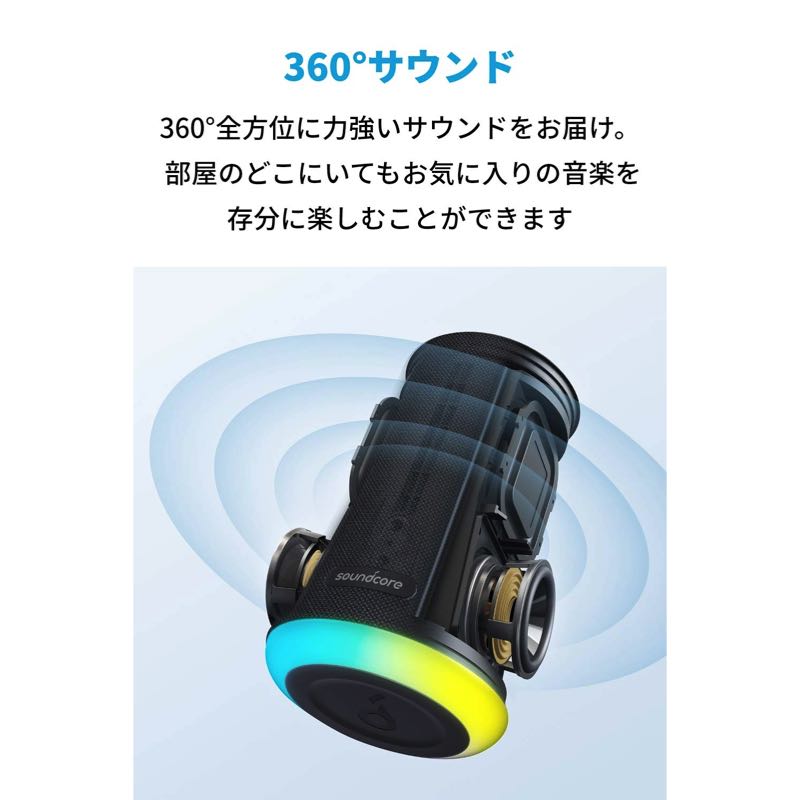第2世代】Soundcore Flare Mini｜Bluetoothスピーカーの製品情報