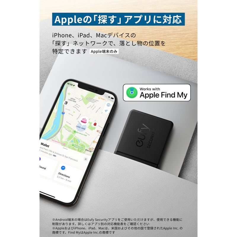 Eufy Security SmartTrack Card | 紛失防止トラッカーの製品情報