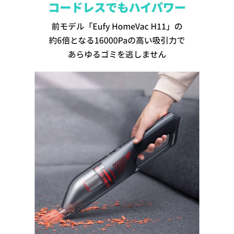 Eufy HomeVac H30 Venture | ハンディ掃除機の製品情報 | Anker Japan