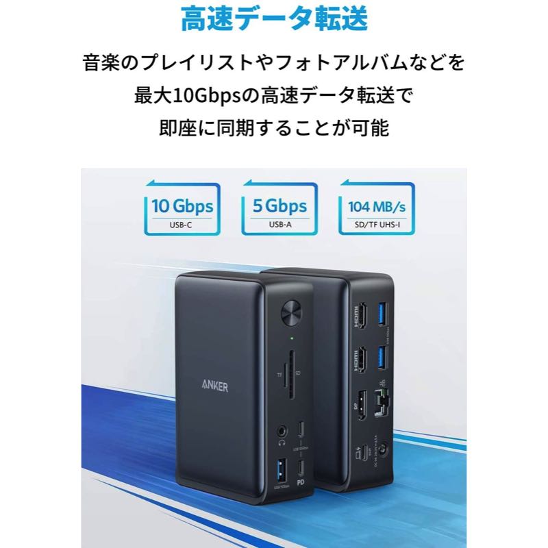 Anker PowerExpand 13-in-1 USB-C Dock ドッキングステーション