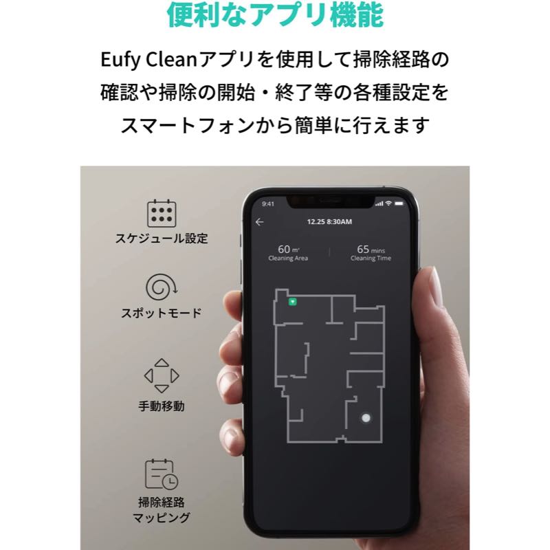 Eufy RoboVac G30 Hybrid | Anker Japan 公式オンラインストア