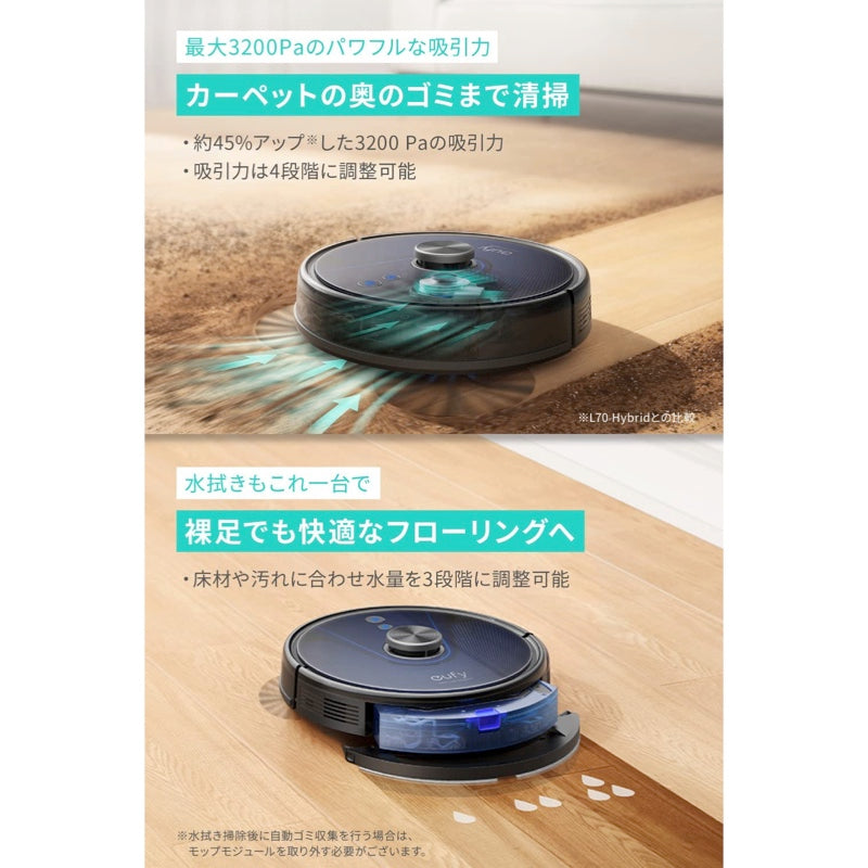 Eufy RoboVac L35 Hybrid+ | ロボット掃除機の製品情報 | Anker Japan