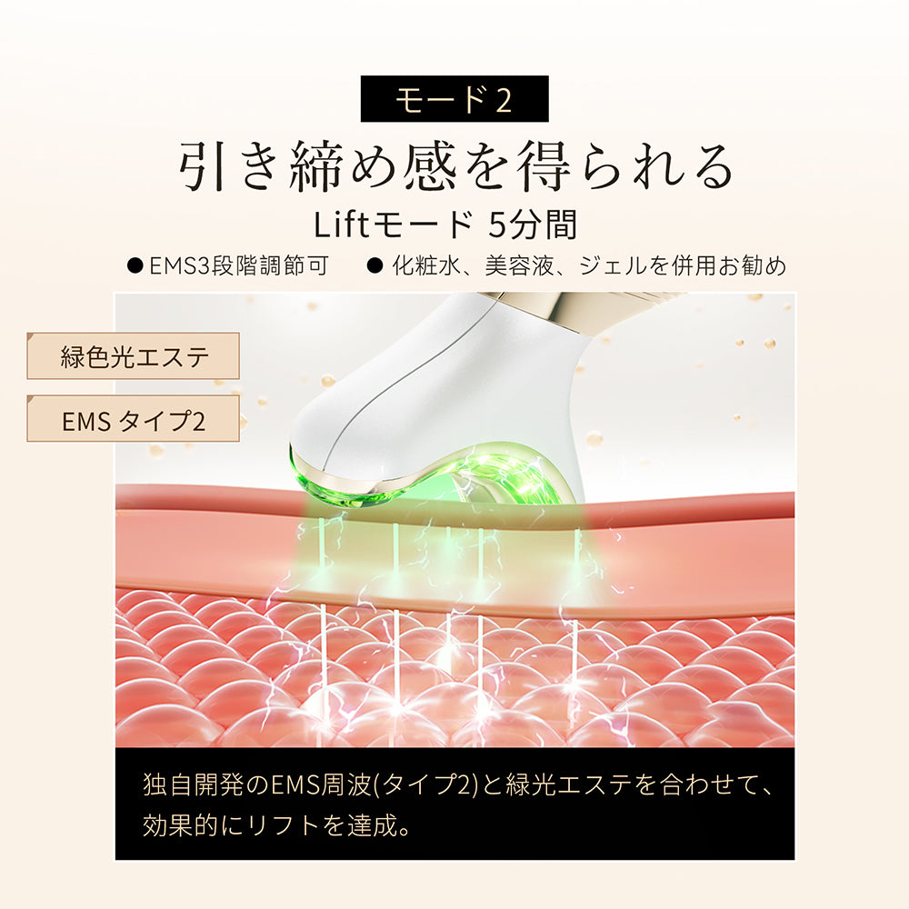 リフト美顔器 K24金メッキ