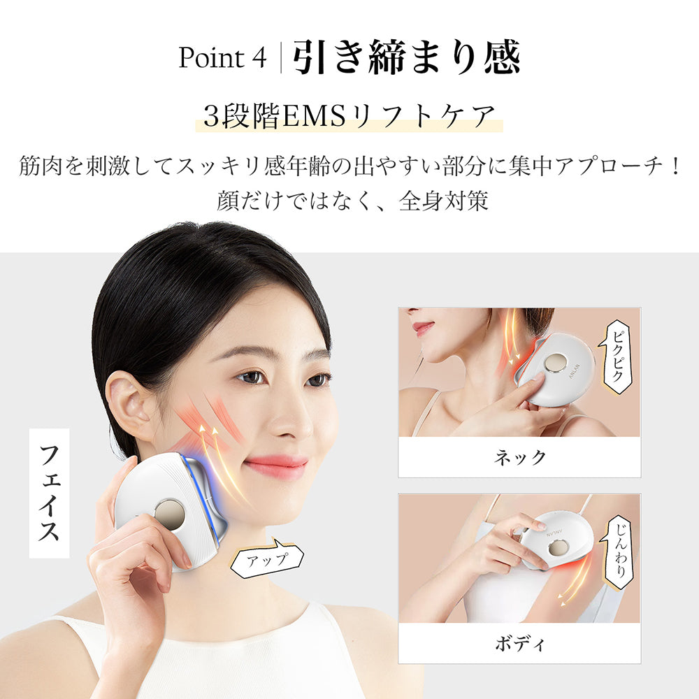 ANLAN 温冷リフトかっさ 45℃温感マッサージ EMS 1台7役 光エステ 業界