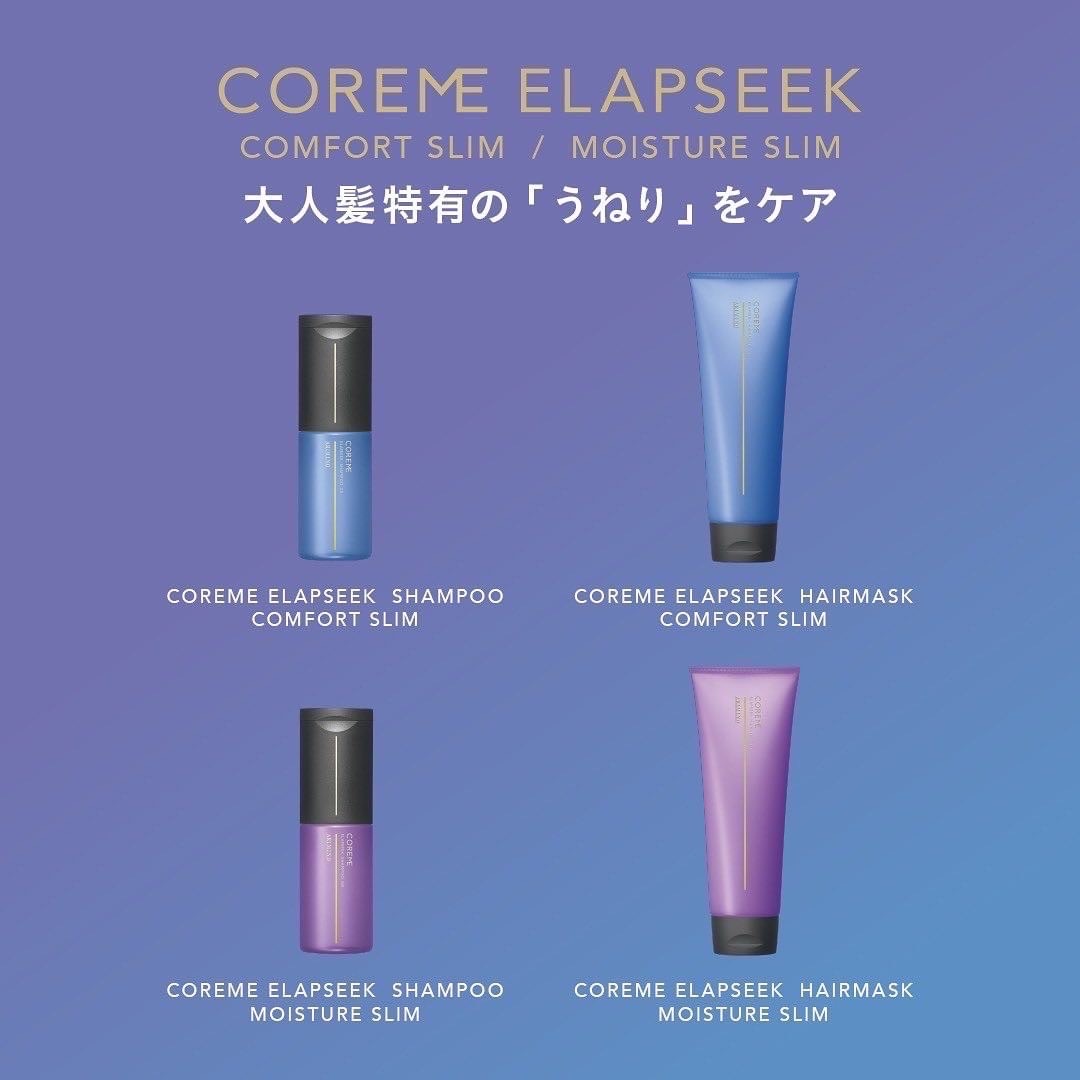 コアミー新シリーズ「うねり」をケアする「エラプシーク」 | Ann アン