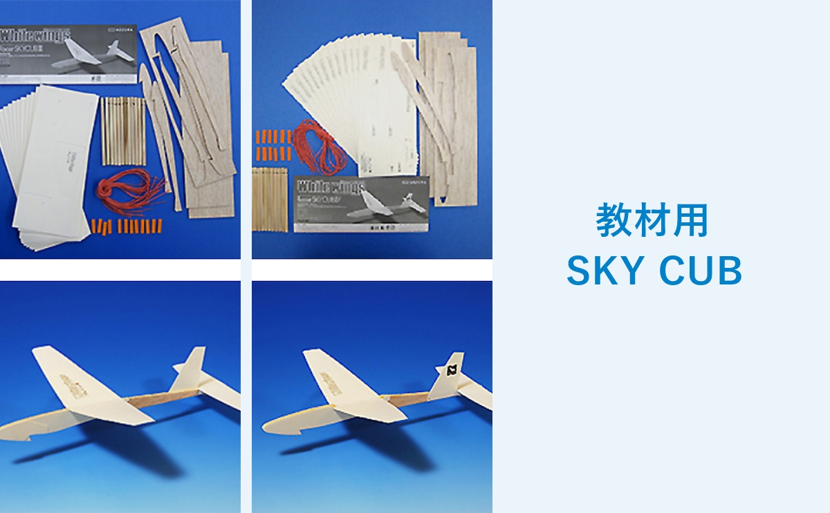 ホワイトウイングスシリーズ｜株式会社あおぞら -AOZORA-