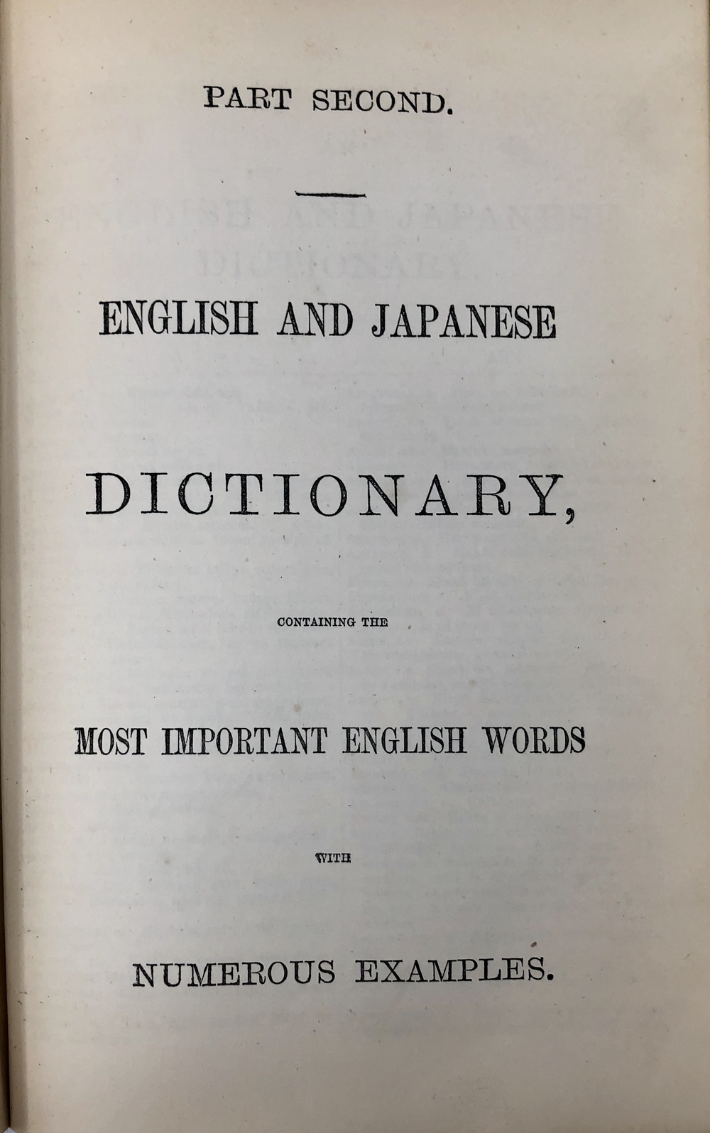 改正増補 和英英和語林集成』 - 青羽古書店 AOBANE Antiquarian