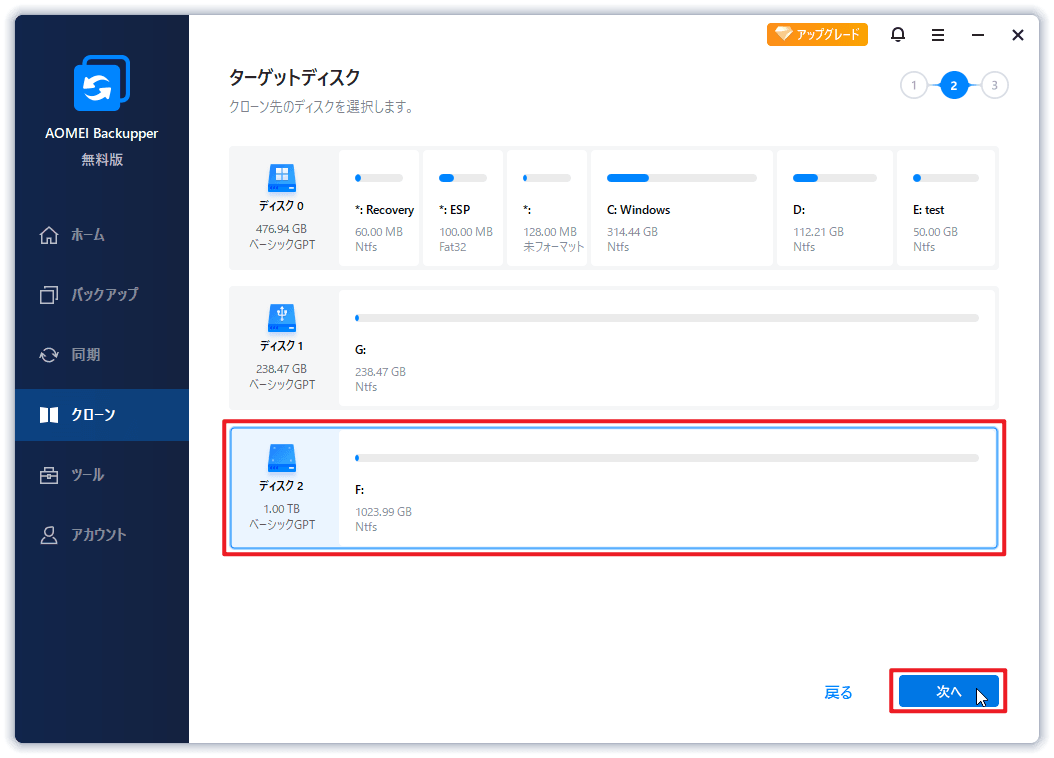 HDDからSSDに換装・交換【デスクトップとノートの場合】
