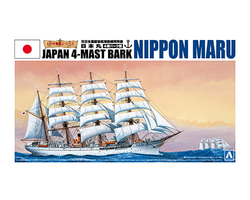 1/350 帆船 日本丸｜株式会社 青島文化教材社
