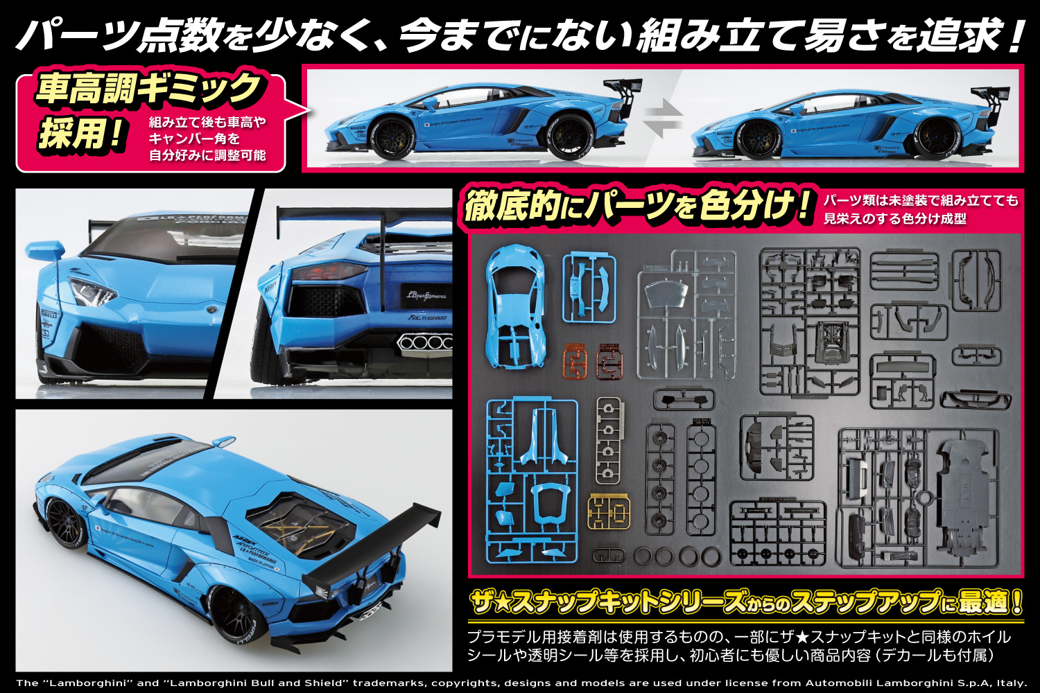 LBワークス ランボルギーニ アヴェンタドール Ver.1