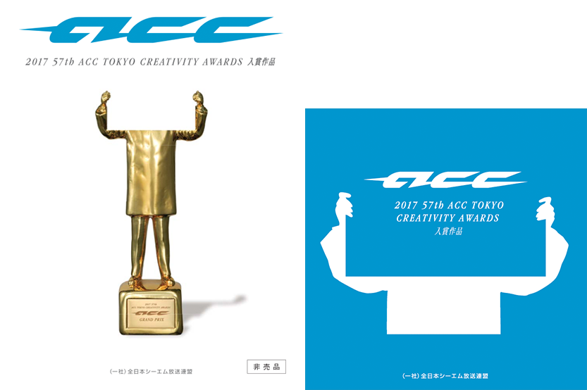 ACC CM年鑑／DVD・CD｜一般社団法人 ACC