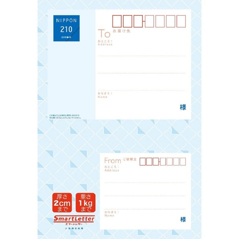 はがき・レターパック / 金券ショップ アクセスチケット