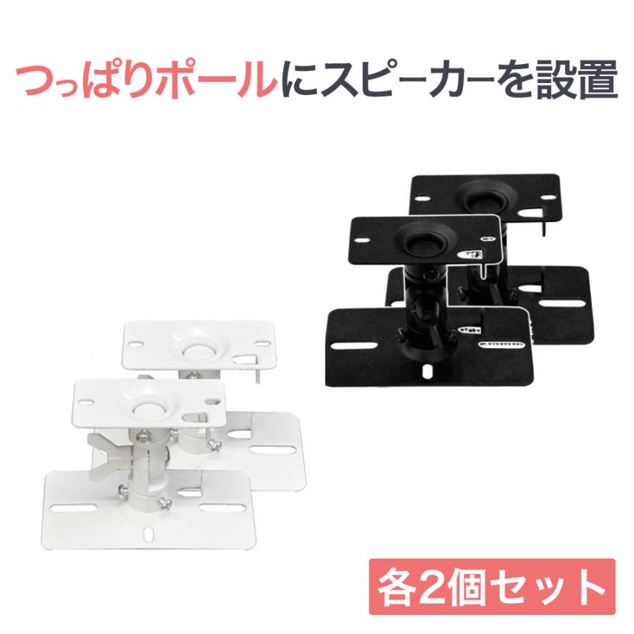 エアーポール専用アタッチメント スピーカー取付け金具 AP-SWB101