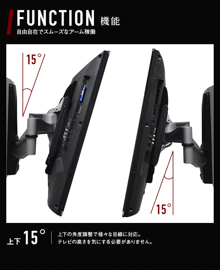 26〜80型対応】超高品質テレビ壁掛け金具 上下左右アームタイプ