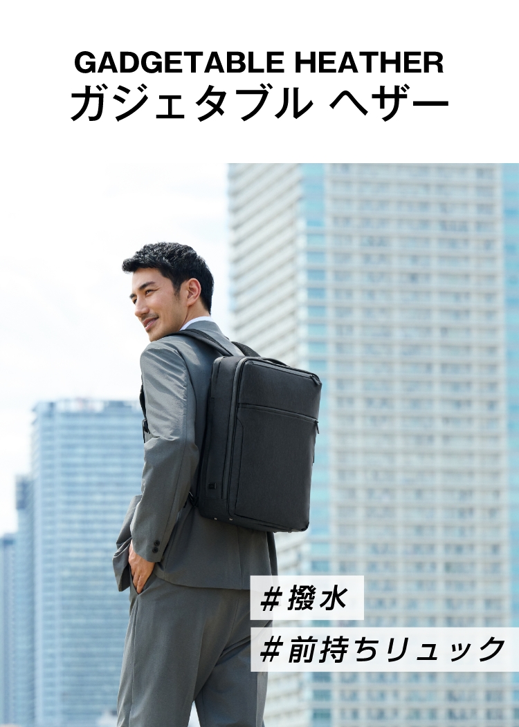 ガジェタブル ヘザー [GADGETABLE HEATHER] #スマート撥水｜ace