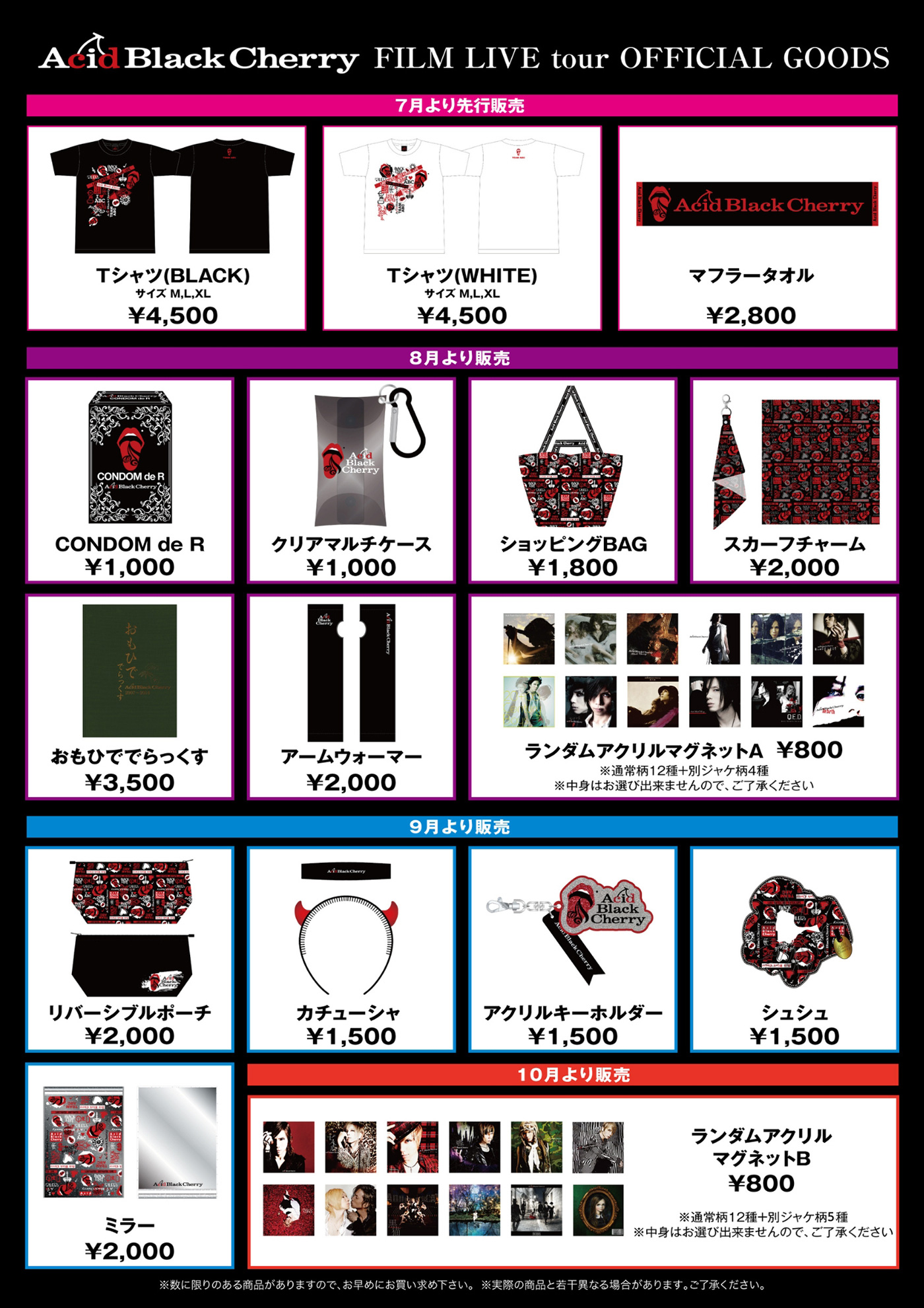 Acid Black Cherry [ABC] Official Web Site ||||