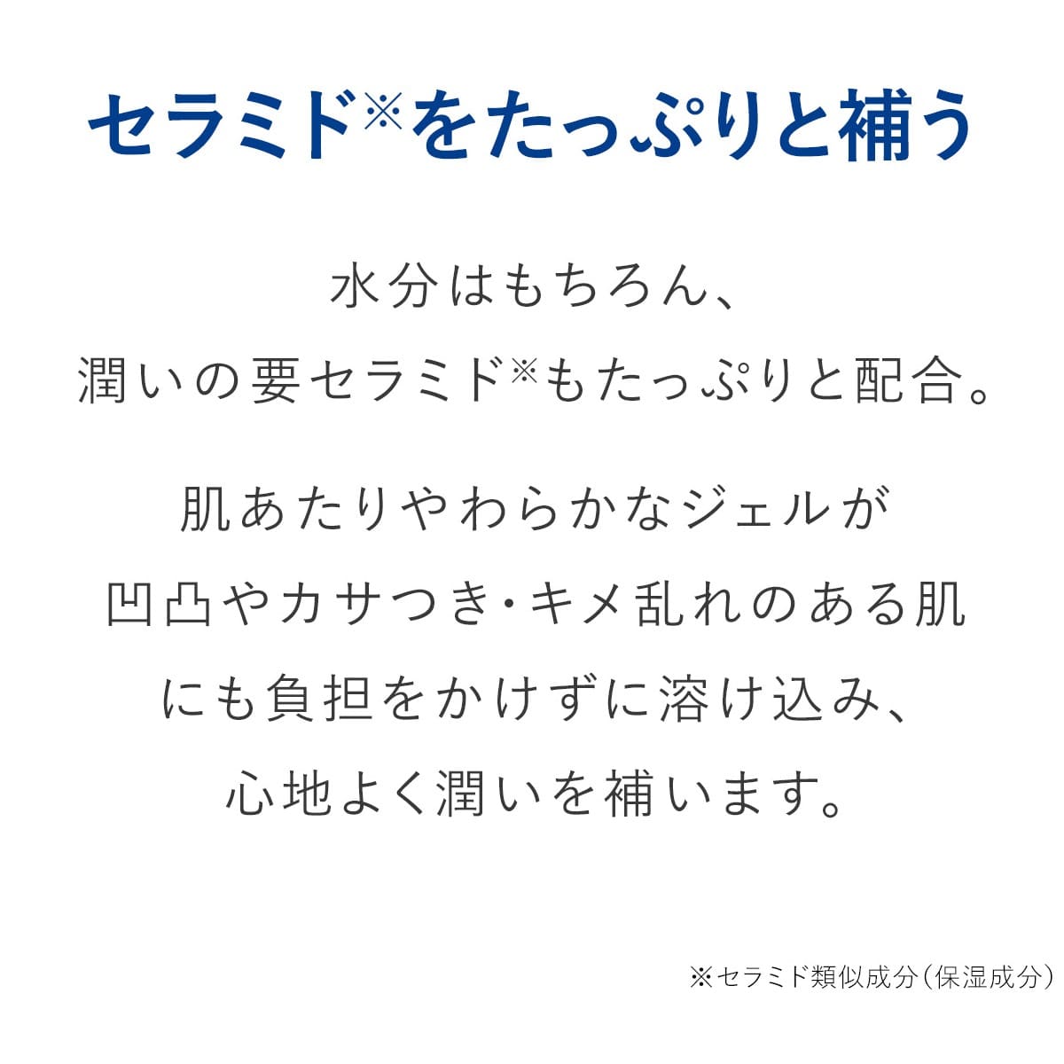 モイストバランス ジェル 95g | 低刺激・高保湿を両立した保湿ジェル