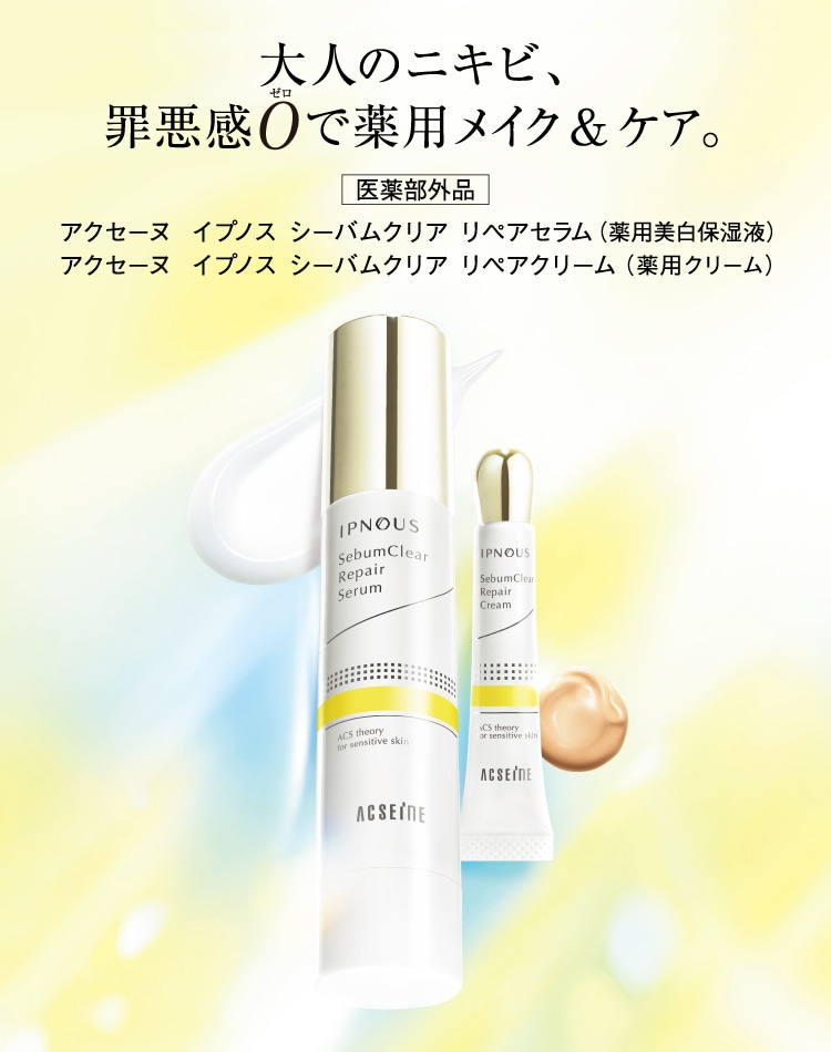 アクセーヌ 公式オンラインショップ