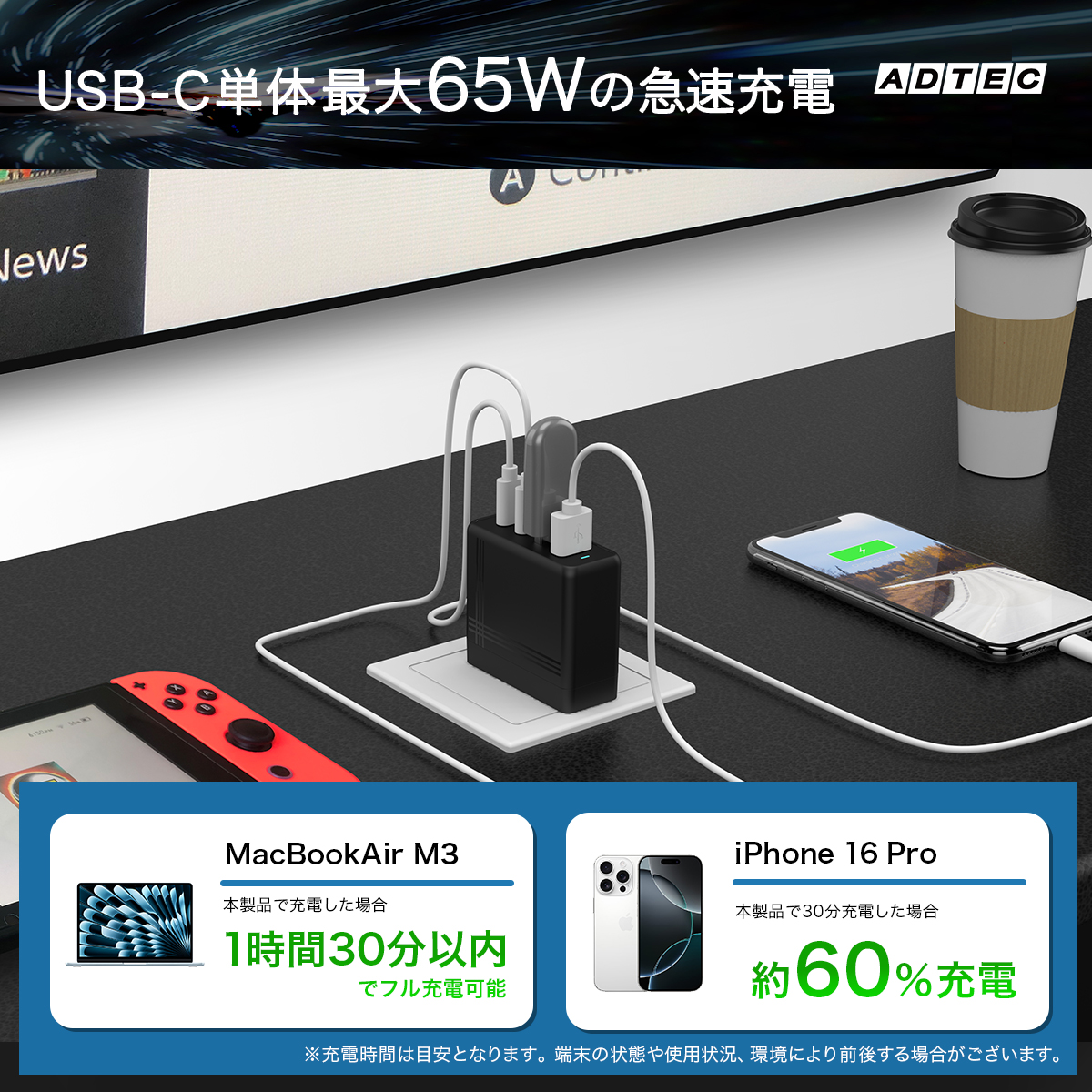 4K 出力対応・PD3.0 対応 充電器APD-V034ACH/V074AC2Hシリーズ - 株式