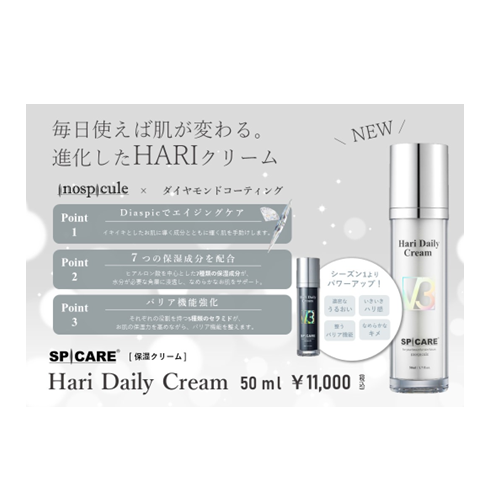 ◇V3 ハリデイリークリーム season2 50ml