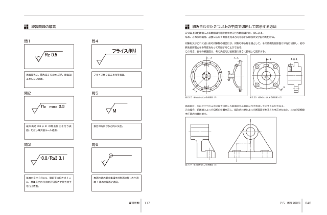機械製図入門DVD | 株式会社アドウィン | 電子・電気・マイコン