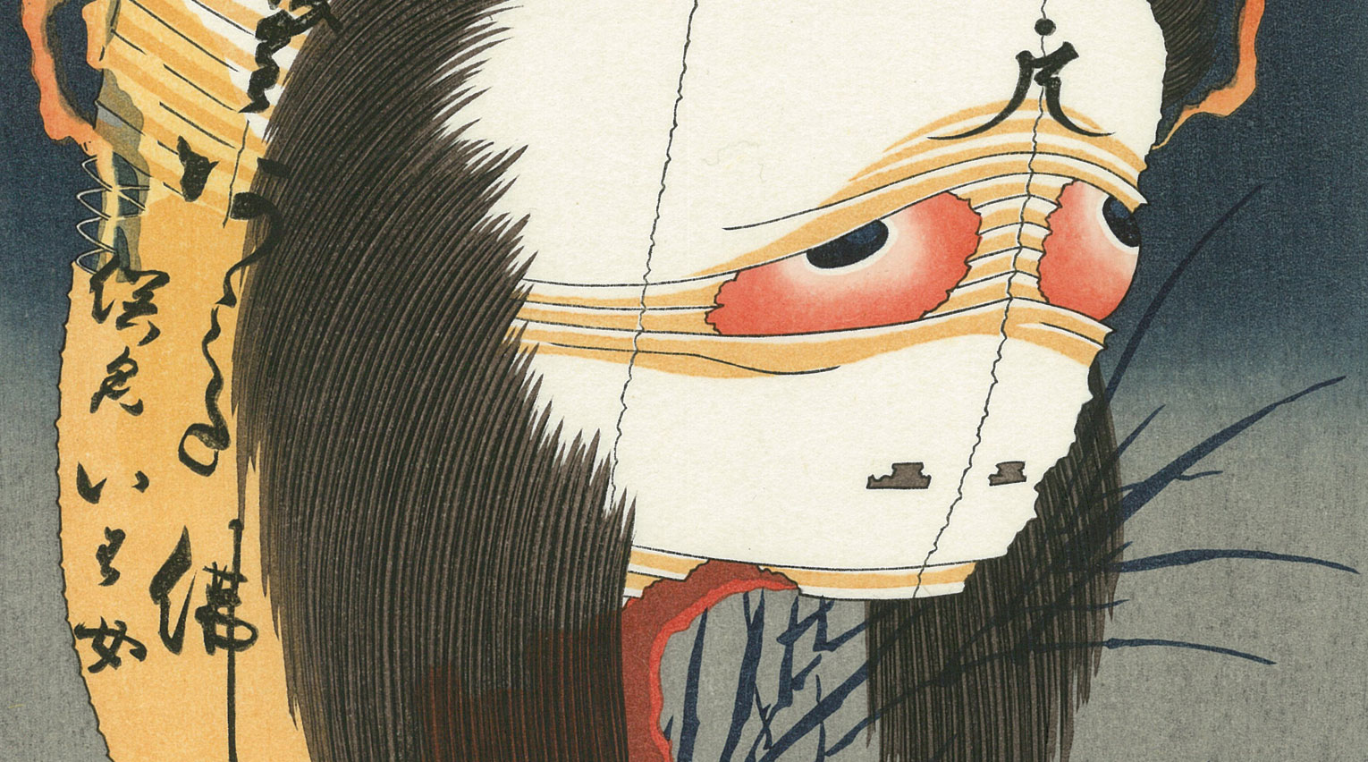 江戸の怖〜い流行「百物語」北斎のお化けは個性派ぞろい！｜【北斎今昔