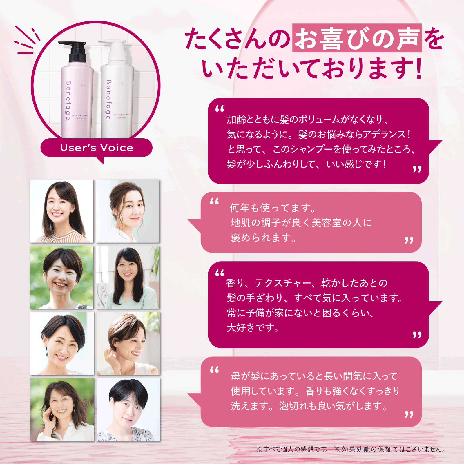 ベネファージュ 薬用ボリュームコントロールトリートメント Mサロン