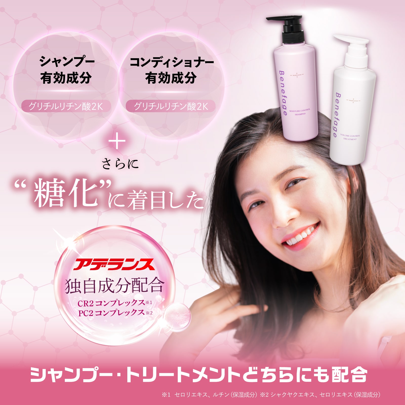 ベネファージュ 薬用モイスチャーコントロールシャンプー Mサロン品質