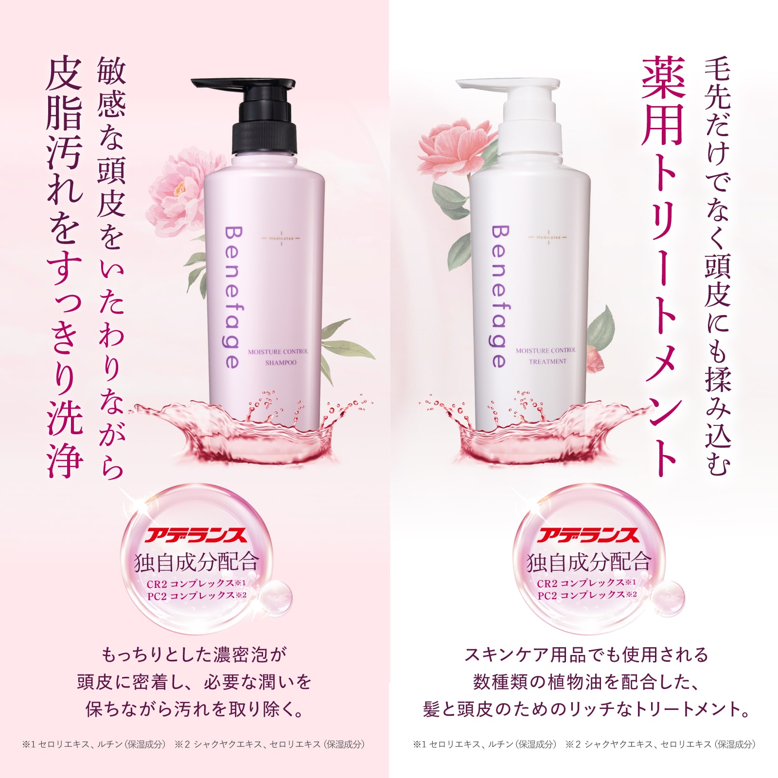 ベネファージュ 薬用ボリュームコントロールシャンプー 3本セット M