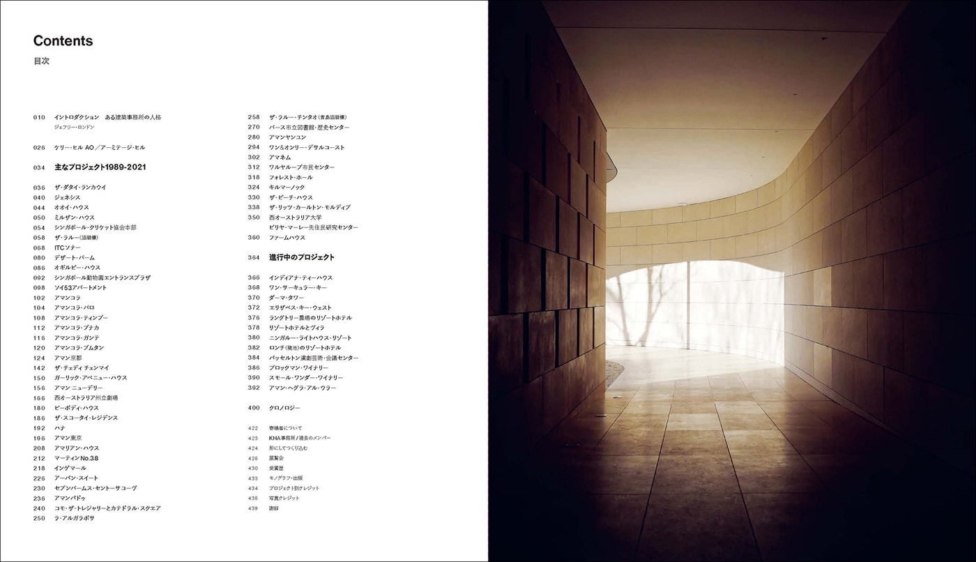 グラフィック社から『ケリー・ヒル建築全集』が発売 – ADFウェブ