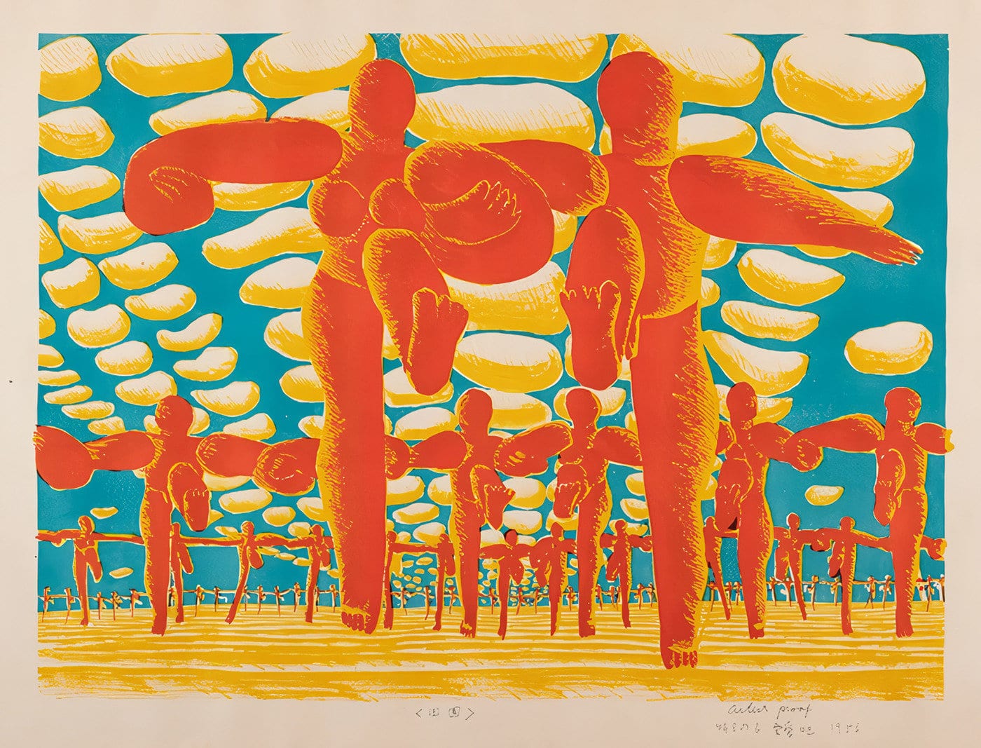 長野県立美術館にて「とびたつとき－池田満寿夫とデモクラートの作家