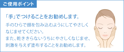 アジュバン ベーシックシリーズ 商品紹介 シールドモイスチャーベース