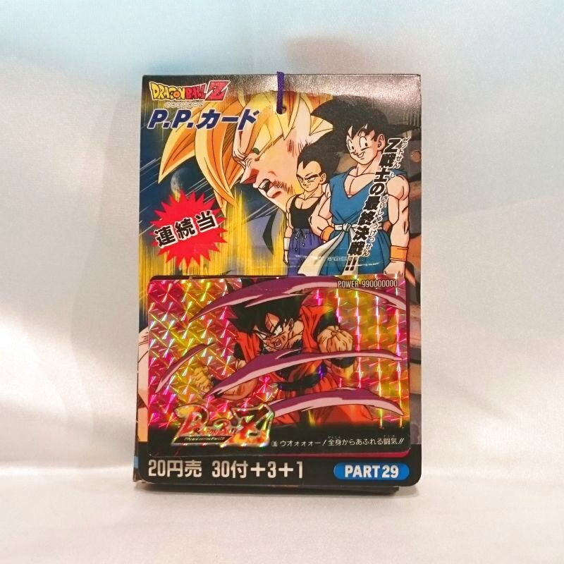 △買取品△ ドラゴンボールZ アマダ P.P.カード PART29 連続当 - 超