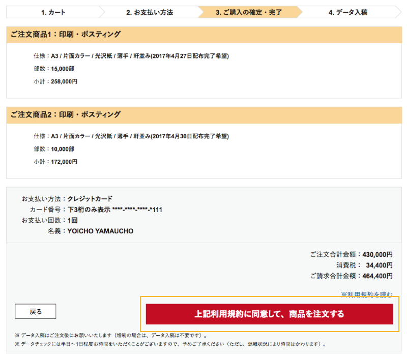 印刷からポスティングまでラクラク注文【プリポス】