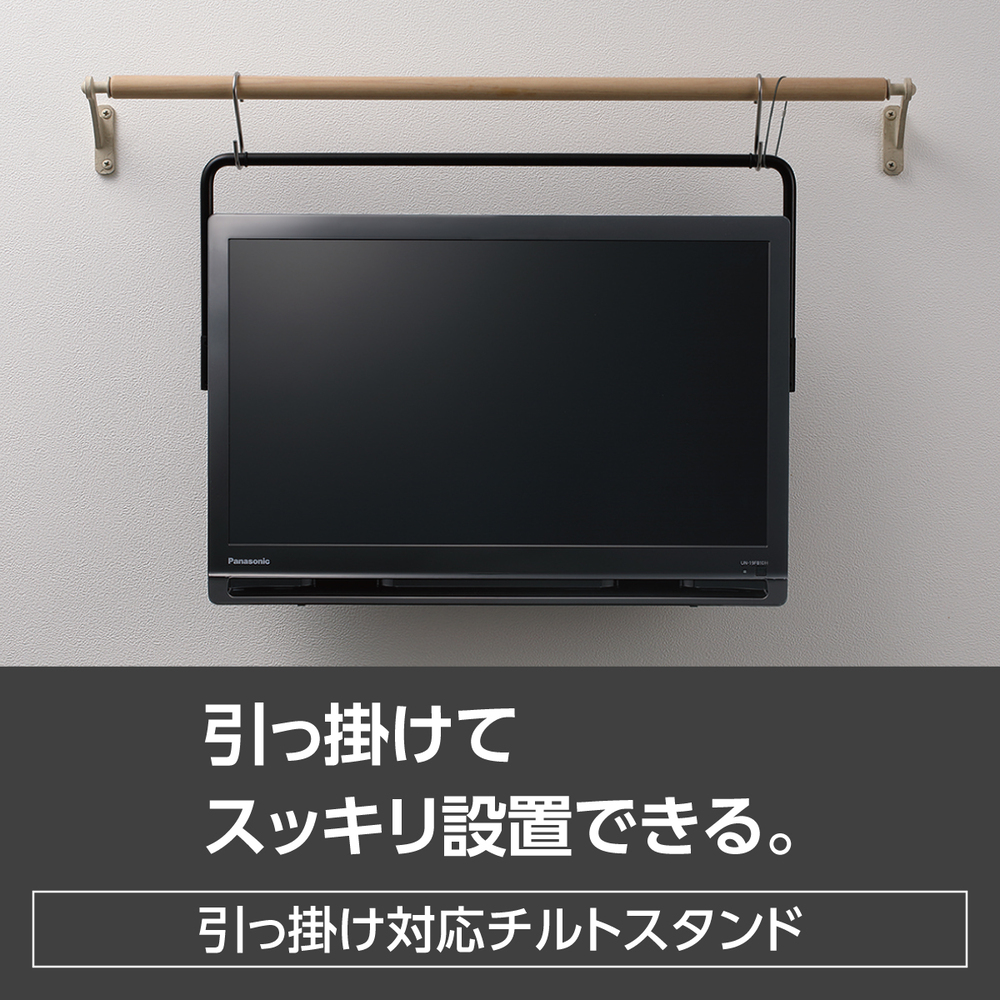 Panasonic 19型テレビ「プライベートビエラ」 UN-19FB10H | 【公式