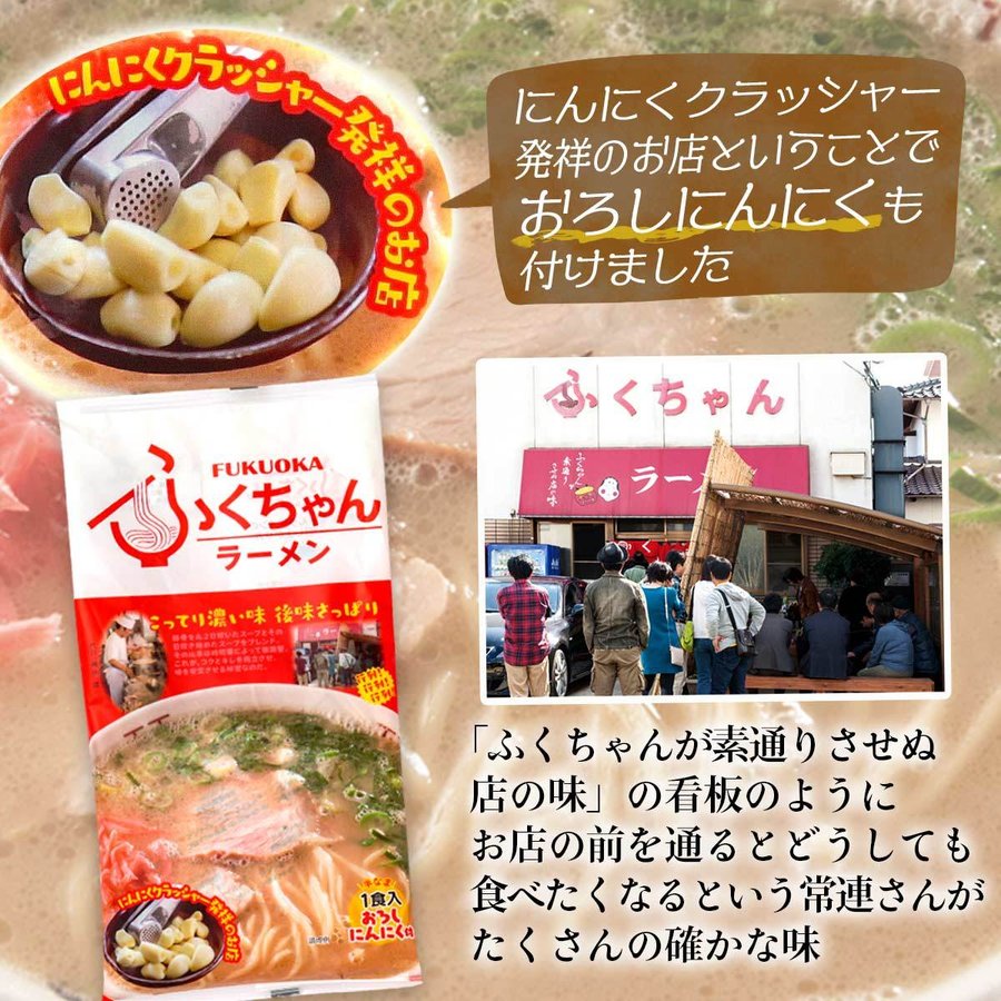 ふくちゃん 1食入り 1食入り | 【公式】イオン九州オンラインストア・通販