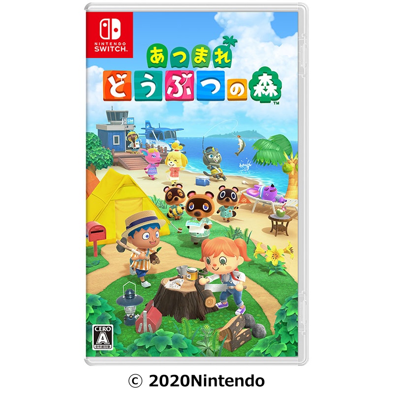 あつまれ どうぶつの森 | 【公式】イオン九州オンラインストア・通販