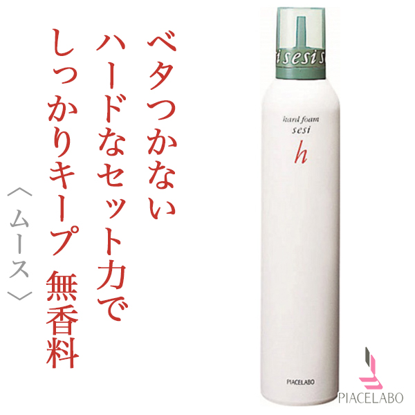 ピアセラボ セシー ハードフォーム 300g--のヘアケア通販