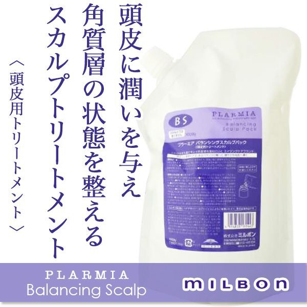 ミルボン プラーミア バランシング スカルプパック 1000g(レフィル