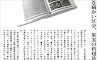 Aboc - アボック社 -木を選ぶ・野田坂造園樹木事典