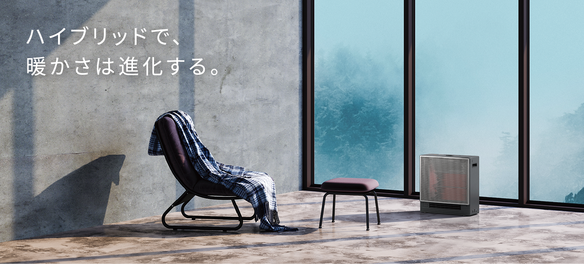 2025年モデル 遠赤外線暖房機 セラムヒート（家電量販店取扱製品