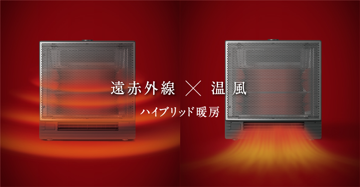 遠赤外線暖房機 セラムヒート（家電量販店取扱製品） | ダイキン工業