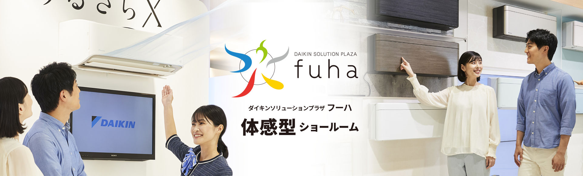 個人のお客様｜ダイキン工業株式会社