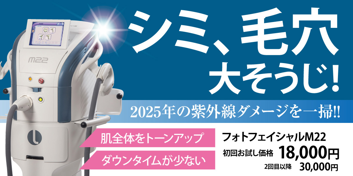 徳島 フォトフェイシャル IPL | 肌のトーンアップと美肌効果 | 徳島の