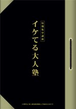 冊子 ｜ 公益財団法人 明るい選挙推進協会